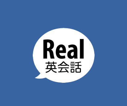 【独学に最適な英語アプリ】Real英会話の完全ガイド（効果、レッスン内容、評判、メリット・デメリットなど）